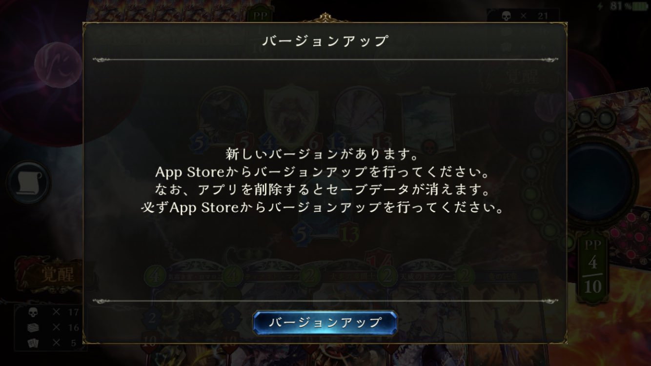 Shadowverse公式アカウント 10月1日 11 30にver 3 5 2への強制アップデートを実施いたしました ご利用のお客様に ご迷惑をおかけいたしましたことを深くお詫び申し上げます 今後とも Shadowverse をよろしくお願いいたします T Co