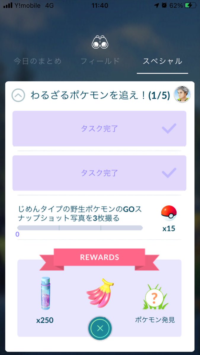 黄色のサカイ Tl50 على تويتر ザルード の スペシャルリサーチ Go スナップショットで詰んでて進まない件 毎回ソーナンスが出てくるから嬉しいんだけどw