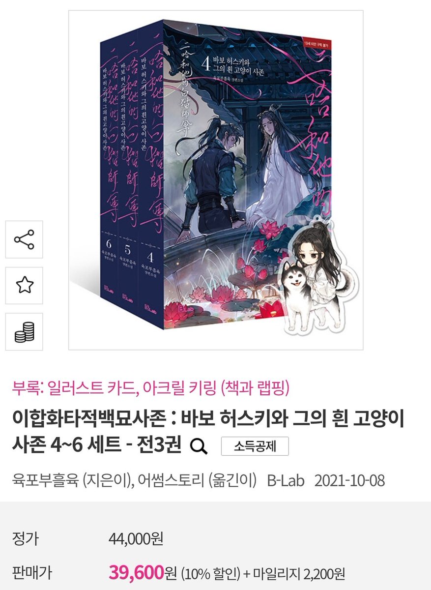 얼하 종이책 4~6권 표지 넘이쁜거아냐?ㅠ
3권마다 표지 바뀌나바...