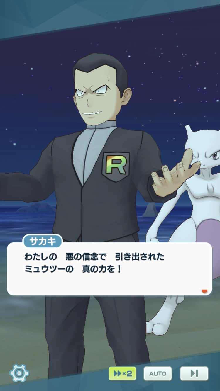 けがなおり ポケモン軌跡ウマ娘 そしてミュウツーはメガシンカしメガミュウツーyへ ただしメガシンカはカビゴンのキョダイマックス同様に非初代要素 初代リメイクのピカブイにはあるけどな ポケマス ポケマスex T Co Zvsnujb1fm Twitter