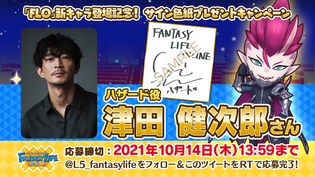 声優　津田健次郎　直筆サイン色紙　はじめの一歩 ファンタジーライフ公式 on X: 