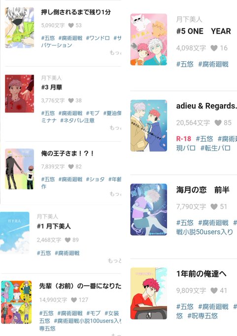 五悠 高画質 のtwitterイラスト検索結果 五悠 高画質 のtwitterイラスト検索結果