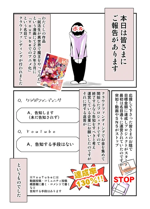 この一年…本当に辛かったです…

多くのクリエイター、そしてファンの方が同じ被害にあわないように願うばかりです…

※このマンガは弁護士さん監修のもと描いています 