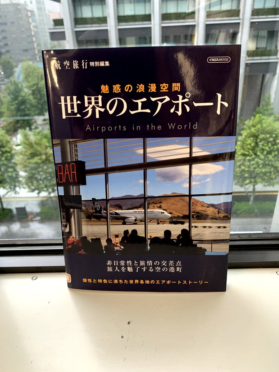 ニューアーク リバティー国際空港