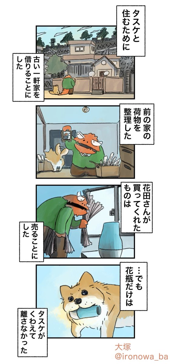 【ティラノ部長2nd】温もりに助けられ 