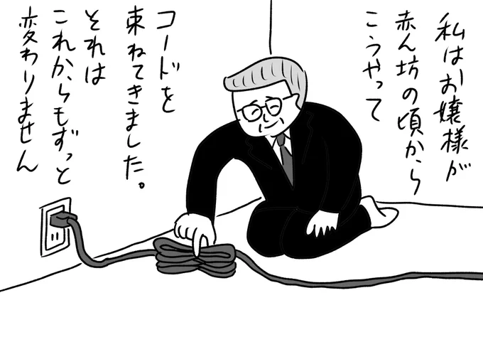爺やいつもありがとう
#おほまんが 