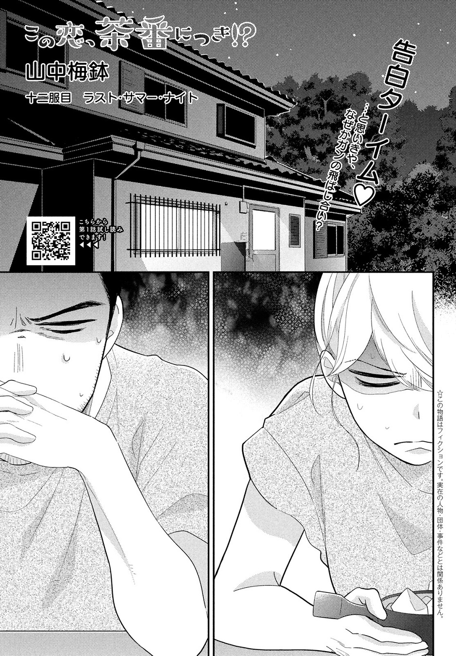 BELOVE編集部◇講談社 on X: 