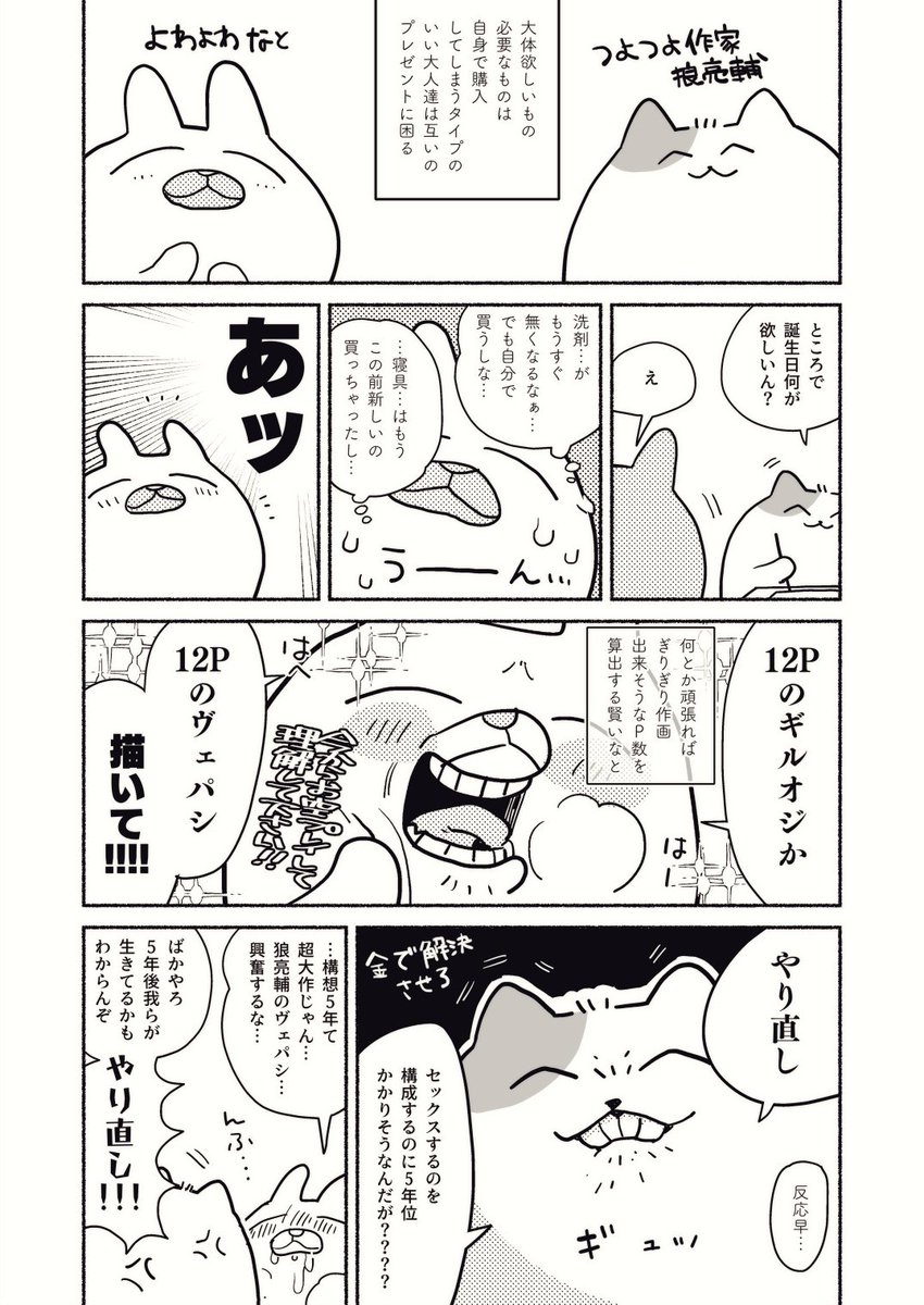 誕生日の前後半年いつでも受け取り可能としています。 