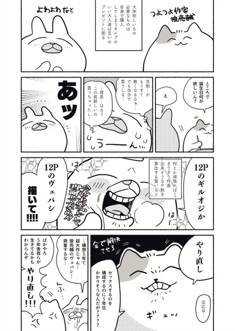 誕生日の前後半年いつでも受け取り可能としています。 