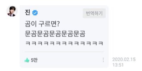 와 김석진 이때부터 큰 그림이었.....(아님