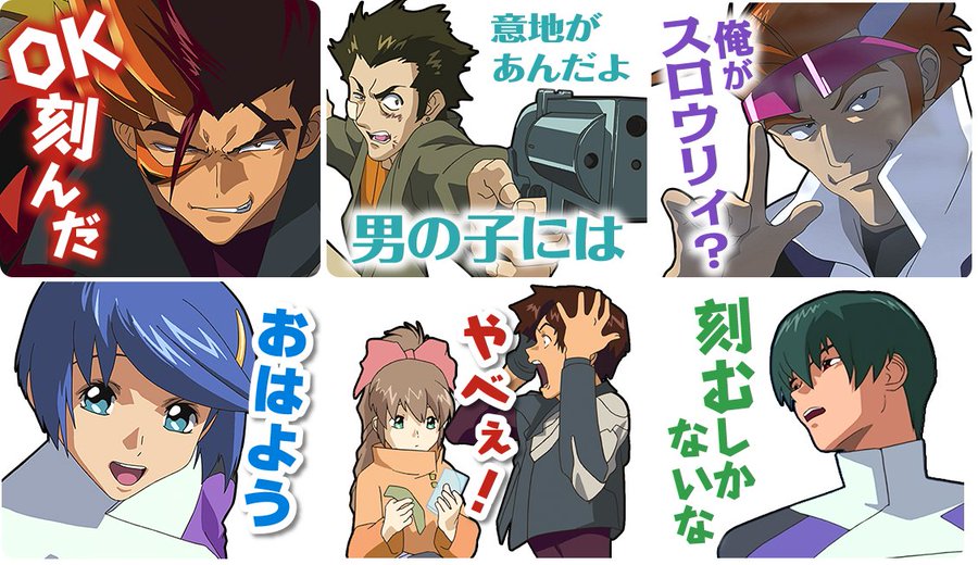 Ok刻んだ 速さが足りない スクライド の名台詞がlineスタンプに 電撃オンライン
