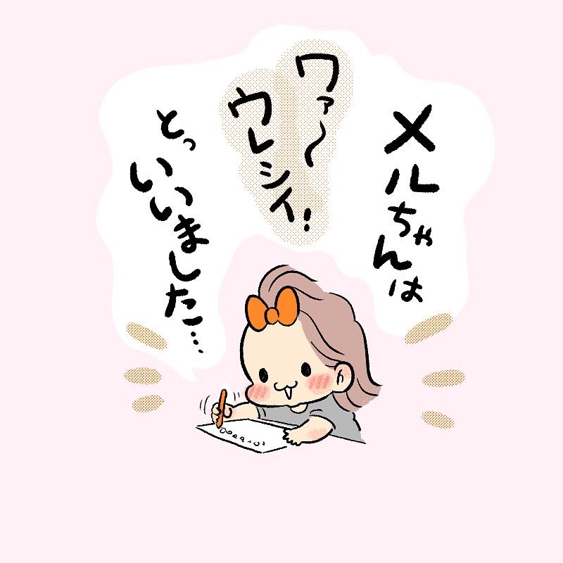 長女ちゃんの物語
#育児日記
#育児漫画 