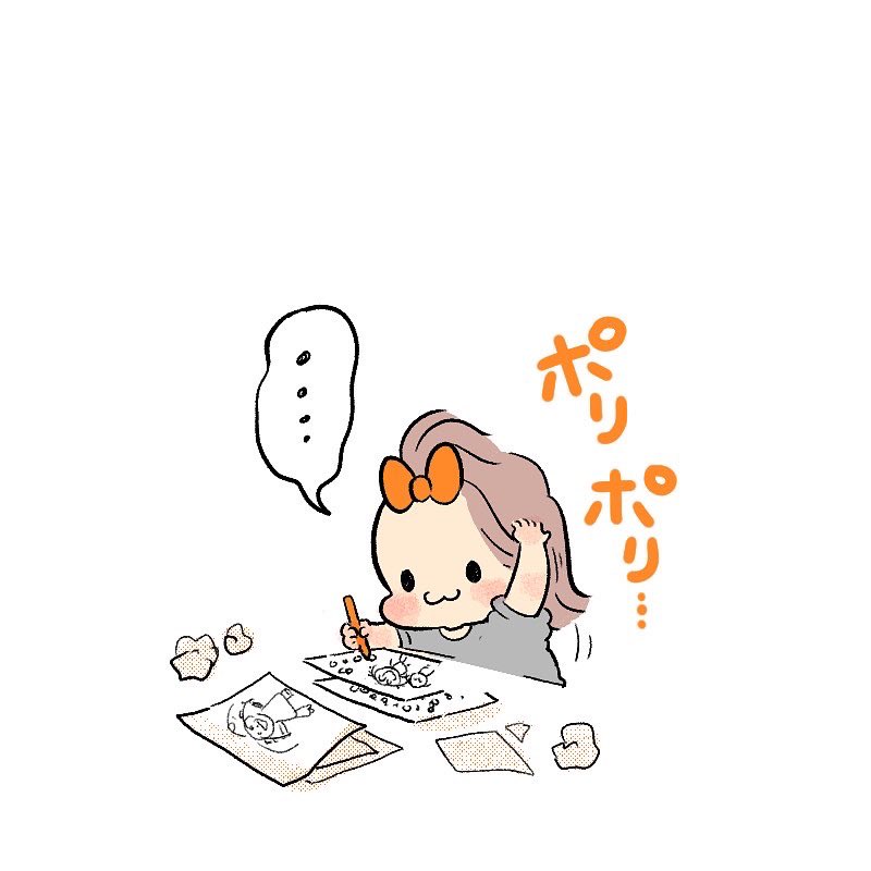 長女ちゃんの物語
#育児日記
#育児漫画 