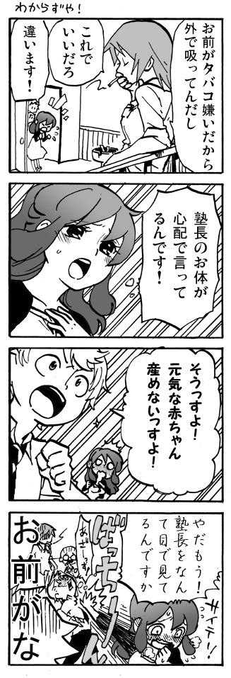 タバコ増税!
※10年前の再掲 