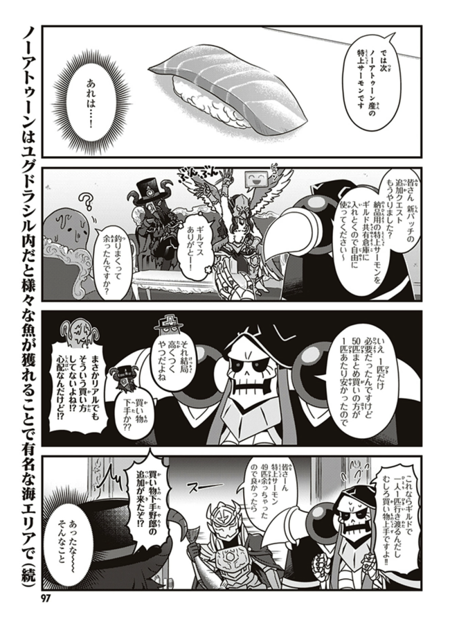 「既刊にちょっと興味あるけど発行から時間経ってると電子版のセールで結構値引かれたりするから今はやめとこ」と思っていた皆さんにお知らせですが、じゅうあみの最新刊以外の既刊(オリジナル・オバロスピンオフ両方)の電子版がセールで50%オフです
https://t.co/WBZ6fWJQl7 