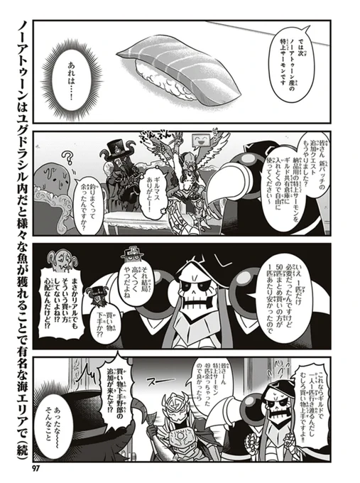 「既刊にちょっと興味あるけど発行から時間経ってると電子版のセールで結構値引かれたりするから今はやめとこ」と思っていた皆さんにお知らせですが、じゅうあみの最新刊以外の既刊(オリジナル・オバロスピンオフ両方)の電子版がセールで50%オフです
https://t.co/WBZ6fWJQl7 