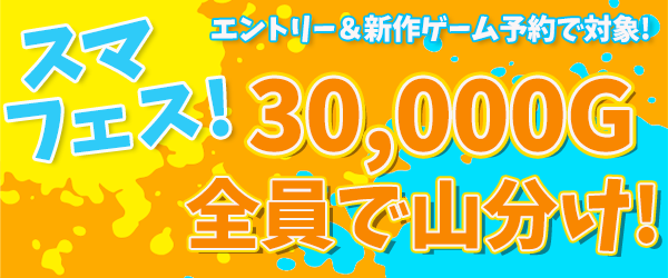 SMARTGAME_PR's tweet photo. \スマフェス開催中🔥/

残り４日!!
掲載中の新作ゲーム予約で３万Gの山分け🥳🪙
お見逃しなくっ♪

詳しくはこちら👇
https://t.co/rTuWRlXAXd https://t.co/lcmPvHoHvd