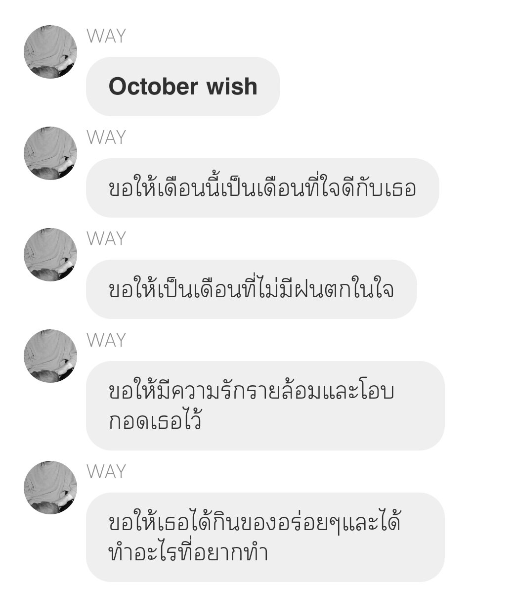 พี่เวย์ tweet media