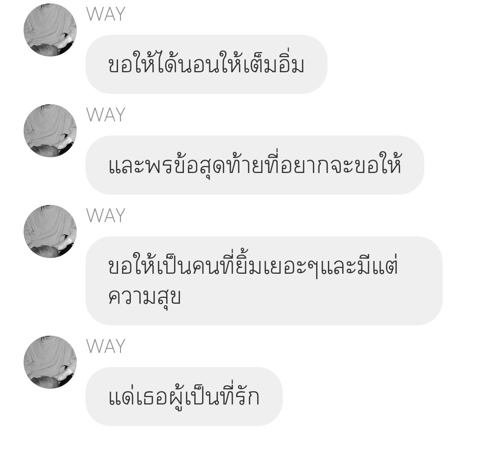 พี่เวย์ tweet media