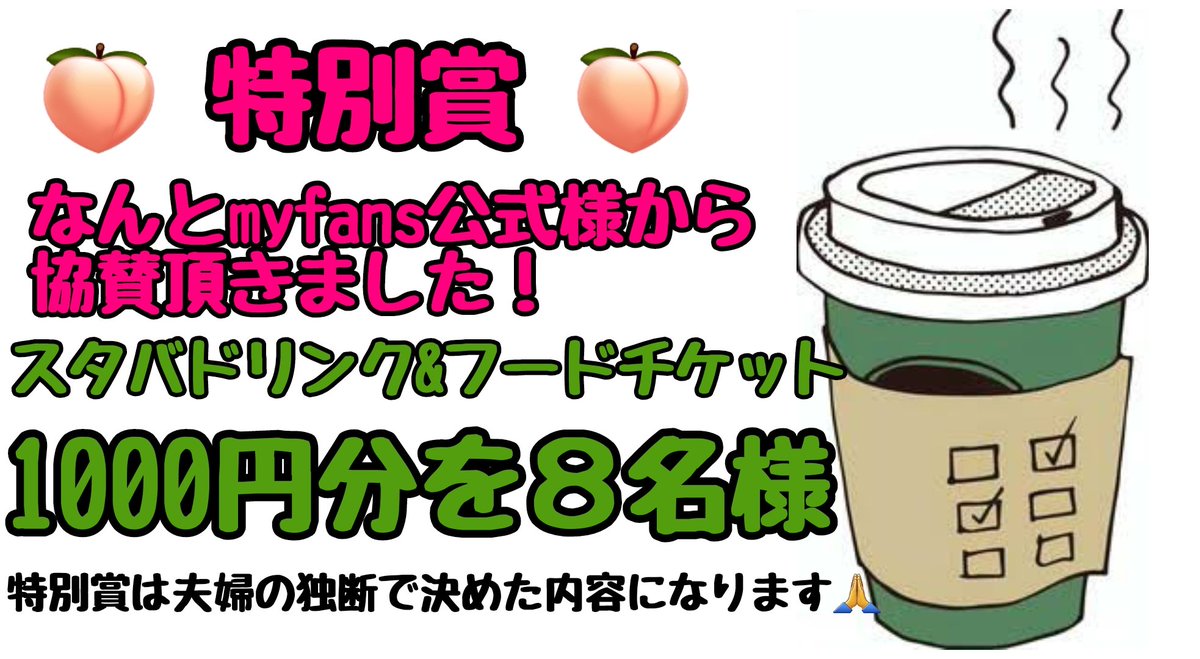 HHitozumaY's tweet photo. \#myfans 応援企画/

🍑桃収穫祭🍑
～10/3(日)20時

お尻画像をリプ欄に貼って下さい🍑
詳細は画像にて

#アマギフ #プレゼント

🥇5千円
🥈3千円
🥉2千円

🎁特別賞は画���2枚目にて

企画とは別で
①企画開始までこのツイートをRT ②@myfan__officialをフォロー
にて抽選でお尻動画をDMでプレゼント🍑 https://t.co/keH5M9wtLy