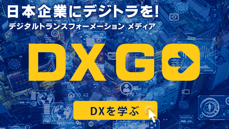 usacsystem's tweet photo. 公開📢
日本企業にデジトラ（DX）を！

DXとは？をわかりやすく解説、
DX推進の一助となるオウンドメディア。
#DXGO（ディーエックスゴー）

ここにくればDXがまるごとわかる
役立つサイトを目指します。
DX推進事例をどんどん紹介したい😆
どうぞよろしくお願いいたします。
https://t.co/KT6Yf5vGk7 https://t.co/15pNr7GEDm