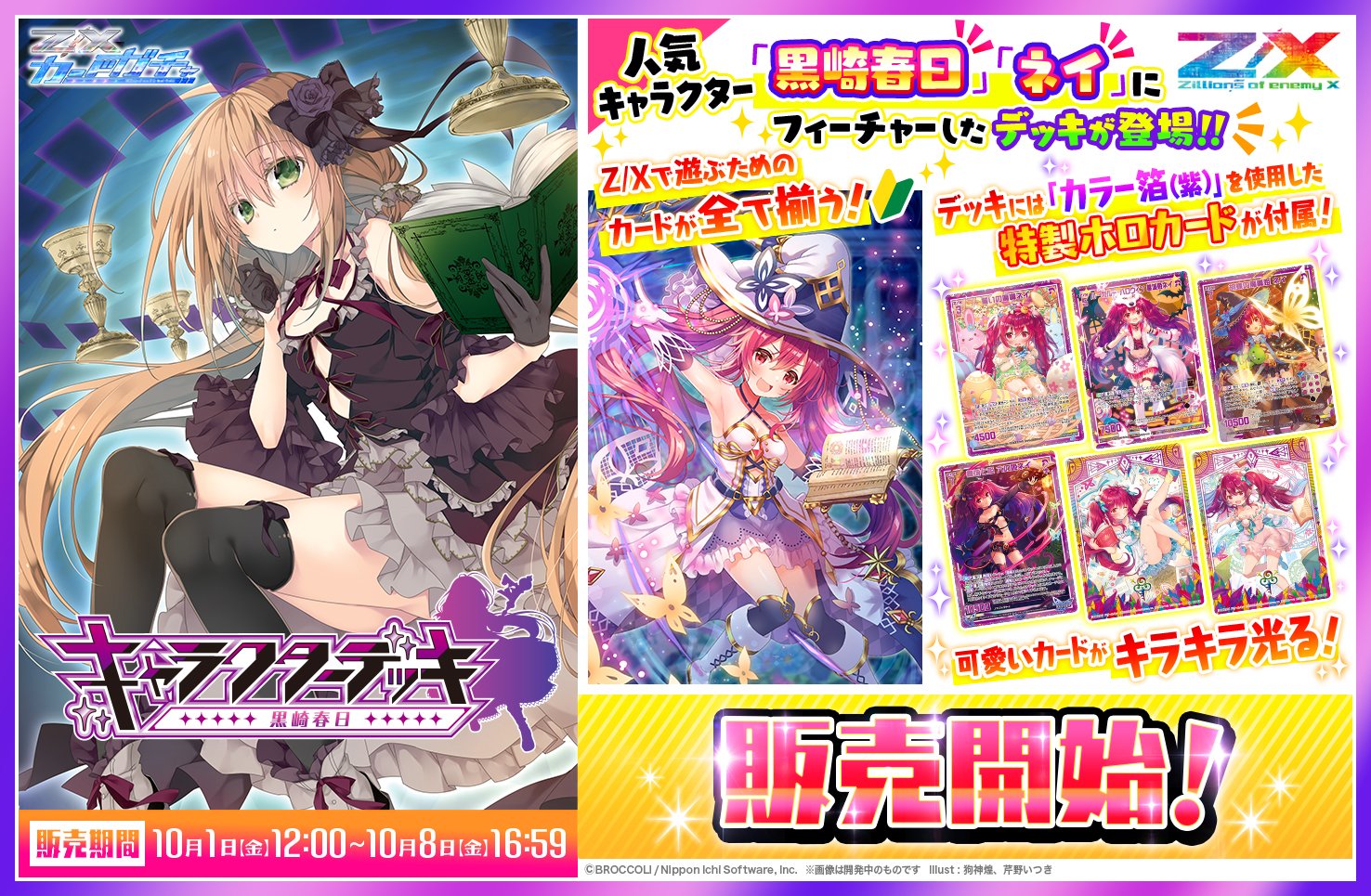 Z/X(ゼクス)公式アカウント on X: Z/X(ゼクス)公式アカウント on X: