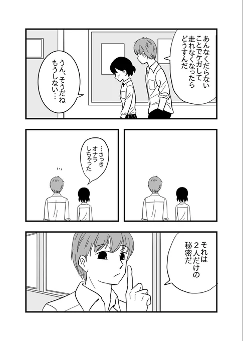 【リンゴのひめごと2ndシーズン】第55話
#リンゴのひめごと  #浜松 @shunkado1887 