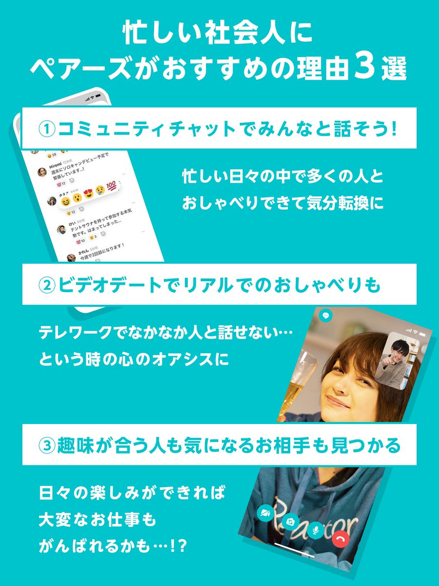 Pairs ペアーズ Pairs Official Twitter Analytics Trendsmap Pairs ペアーズ Pairs Official Twitter Analytics Trendsmap
