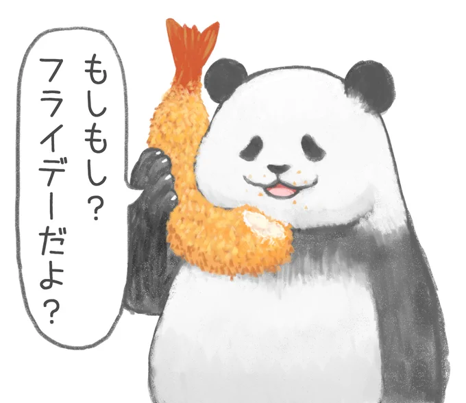 そうです 