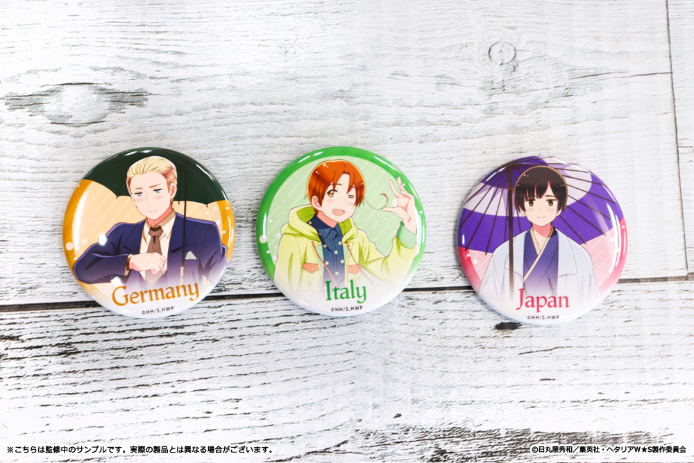 アニメ「ヘタリア World☆Stars」 WEBくじ】 待望のグッズサンプルをご