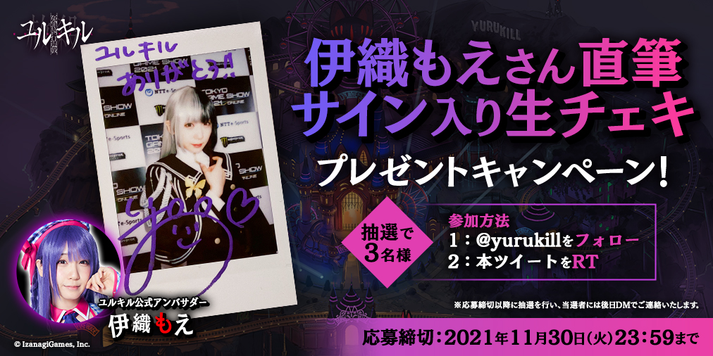 ユルキル公式@5/26(木)発売 冤罪執行遊戯ユルキル Yurukill on Twitter