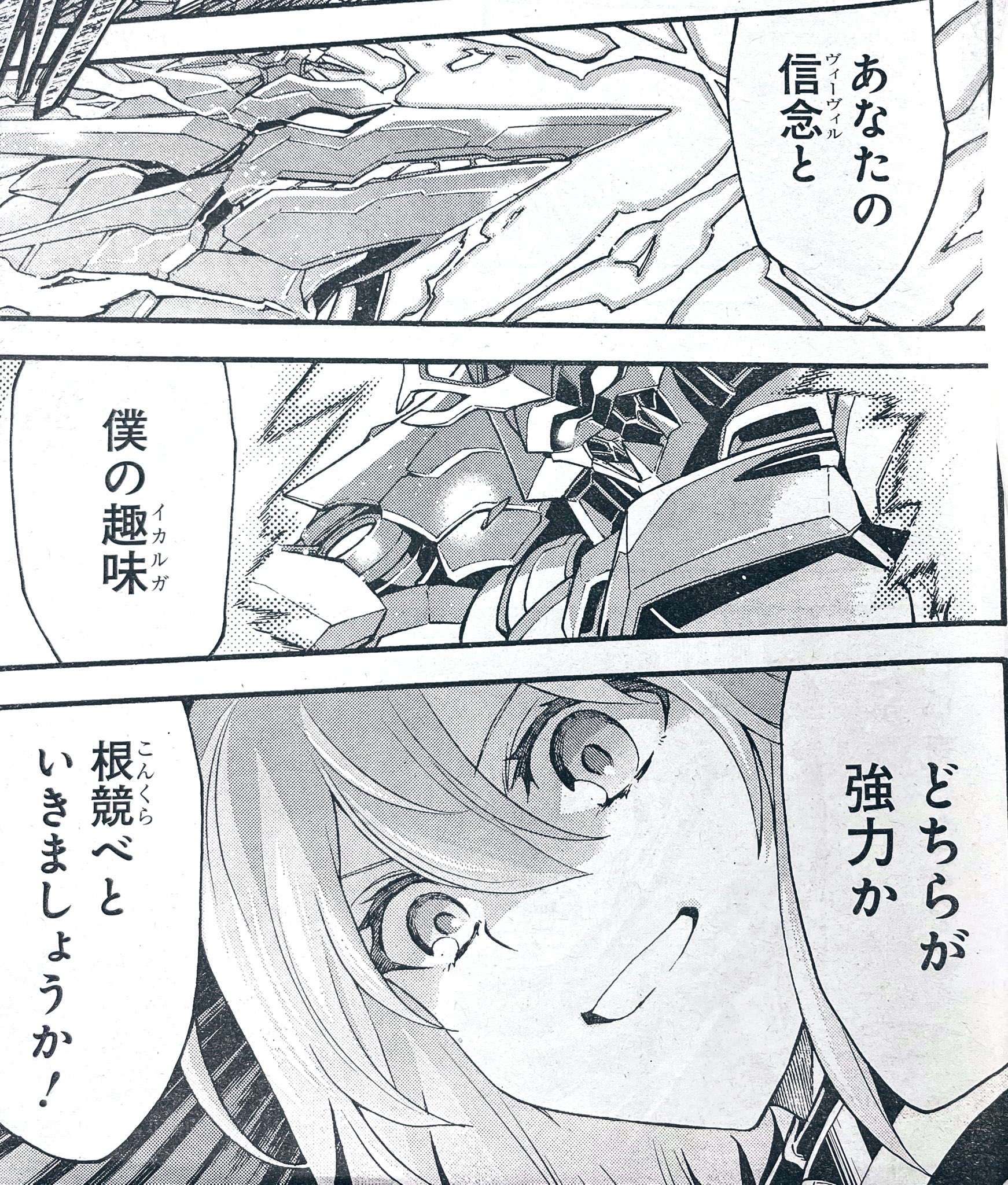加藤拓弐 漫画版ナイツ マジック最新 巻11 25発売 宣伝 本日発売のヤングガンガン No にて ナイツ マジック 113話が掲載されております 飛竜と鬼神 激突する信念と趣味が火花散らす 加藤拓弐 漫画版ナイツ マジック最新 巻11 25発売 宣伝 本日発売のヤングガンガン No にて ナイツ マジック 113話が掲載されております 飛竜と鬼神 激突する信念と趣味が火花散らす