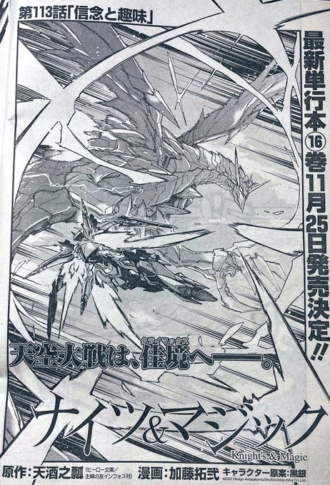 ナイツマ を含むマンガ一覧 ツイコミ 仮 ナイツマ を含むマンガ一覧 ツイコミ 仮