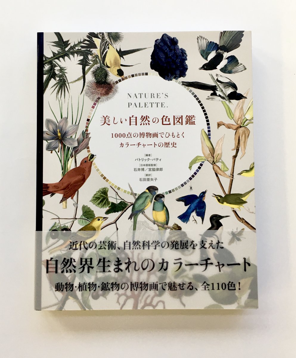 The Book 繊細で美しい絵を満載した大人の図鑑 未開封 日本語版
