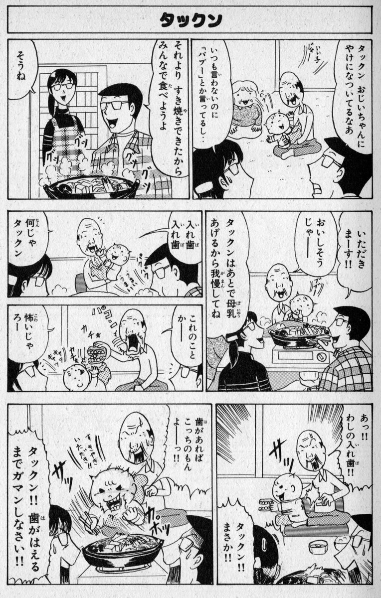 赤ちゃんの漫画ツイートまとめ Comic Diggin