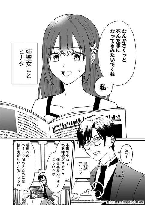 ブラック国家に切り捨てられた召喚聖女が意気投合したのはとある魔族の青年で…?

紙・電子同人誌で発売中です。
紙同人誌→https://t.co/z70HBnzlaw
kindle→https://t.co/RPY79VL2RH 
