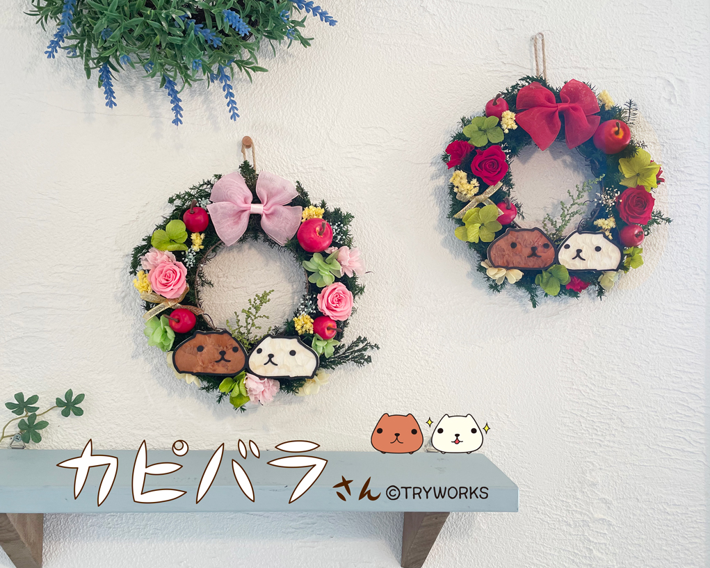 「✨新商品情報✨
カピバラさん&ホワイトさんのプリザーブドフラワーリースが新登場!」|カピバラさん【公式】のイラスト