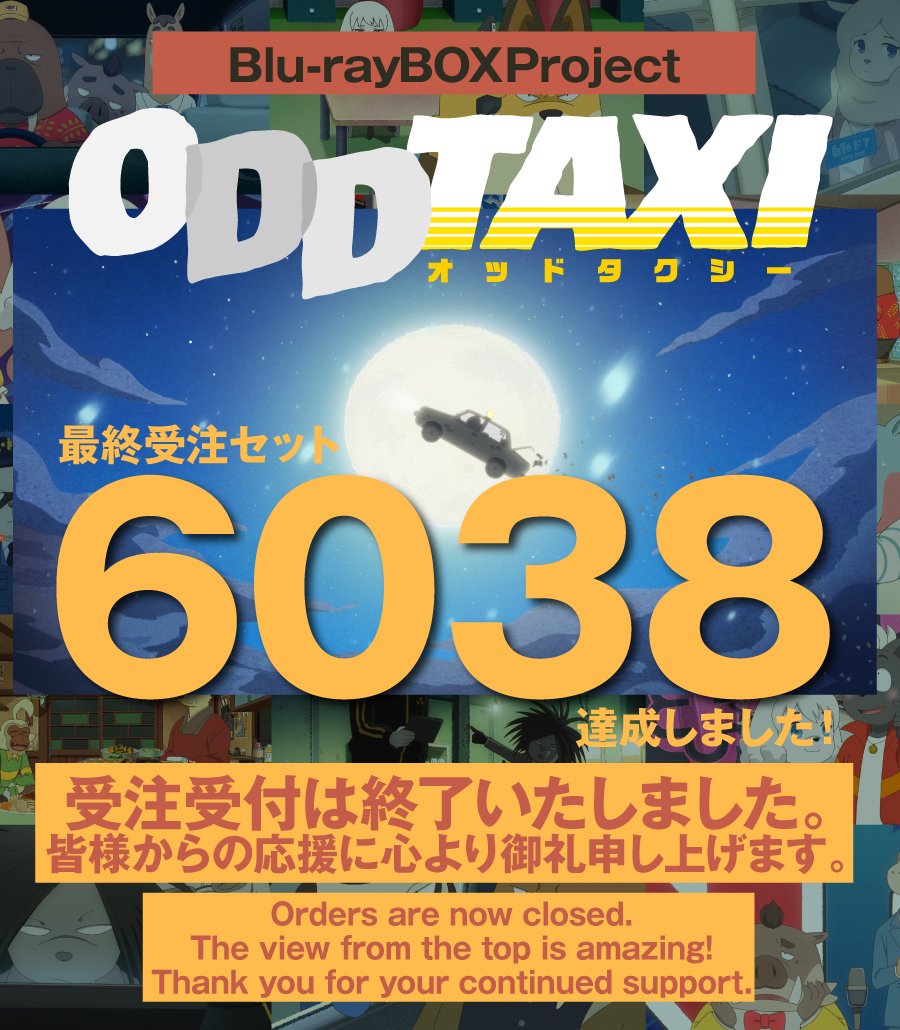 [情報] 奇巧計程車 BD預購破6038套 特典再加碼 