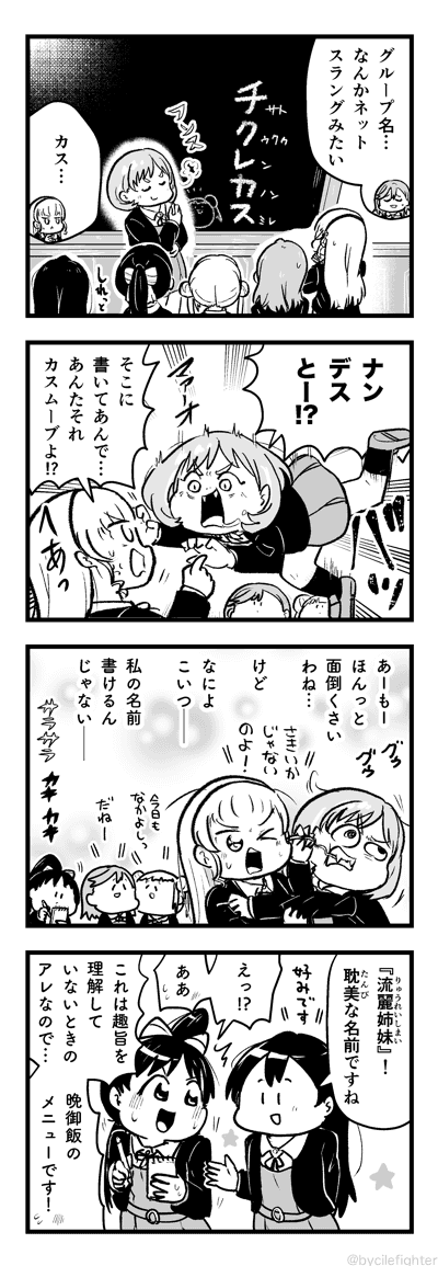 もっとラブライブ!スーパースター!!の9話を見ました 