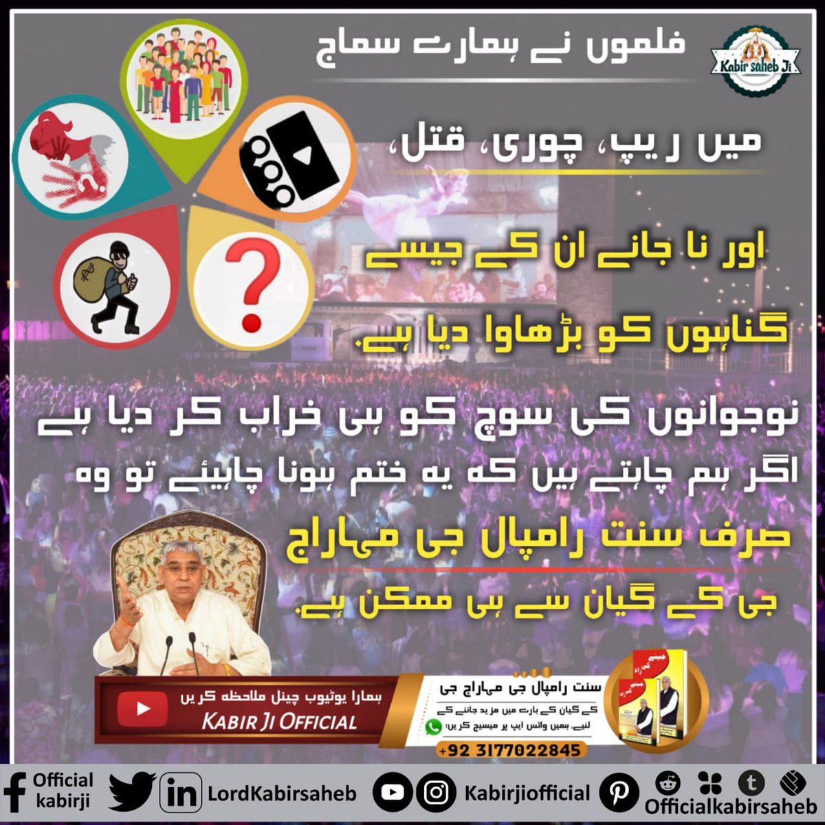 #جرائم_کا_ایک_ہی_حل 
👉No Smoking
👉No Drinking
👉No Drugs
👉No Dowry
All these are the- Teachings Of Saint Rampal Ji Maharaj.
Come and take initiation from Saint Rampal ji.
