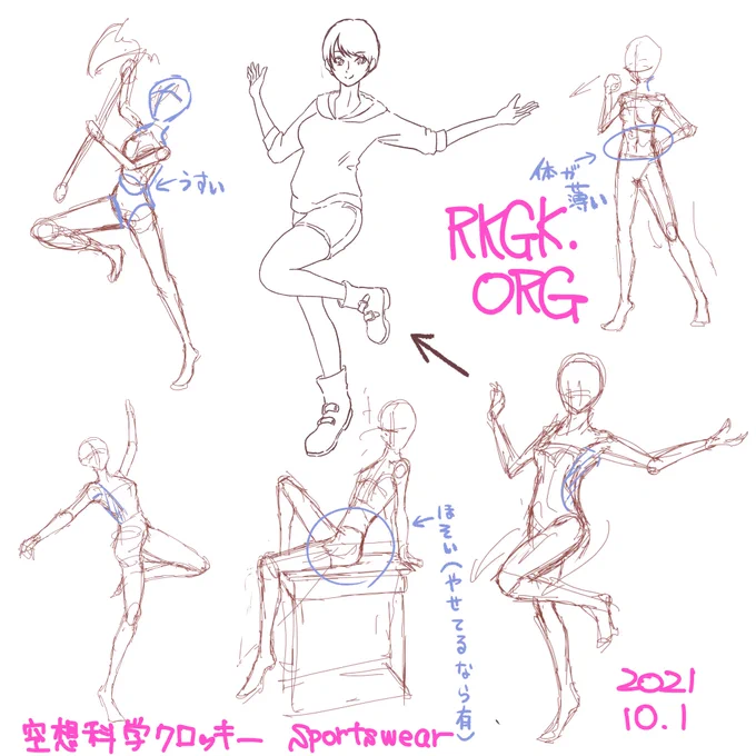 最近練習できてなかったのと、RKGK. ORGさんがSafariでちゃんと表示されるようになったので2分×5体
あとで色つけて〜って考えると身体が薄いのはかなり問題になってくる、脚に時間かけて顔描かれ無いがちw
 #rkgkfig 