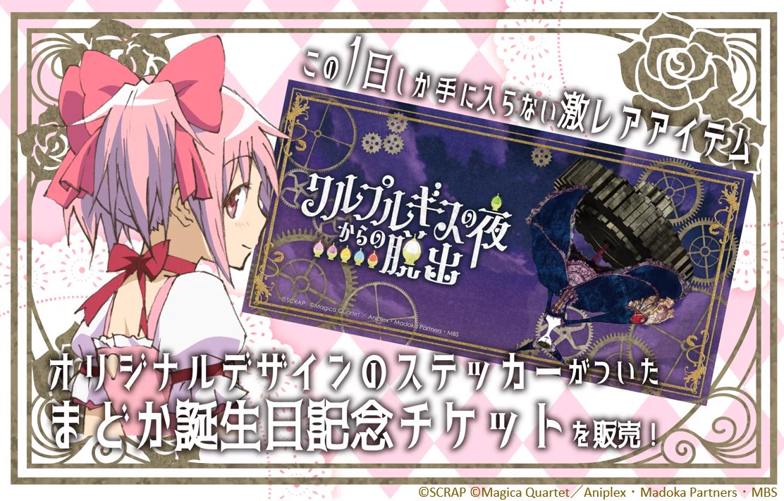魔法少女まどか☆マギカ on X: 
