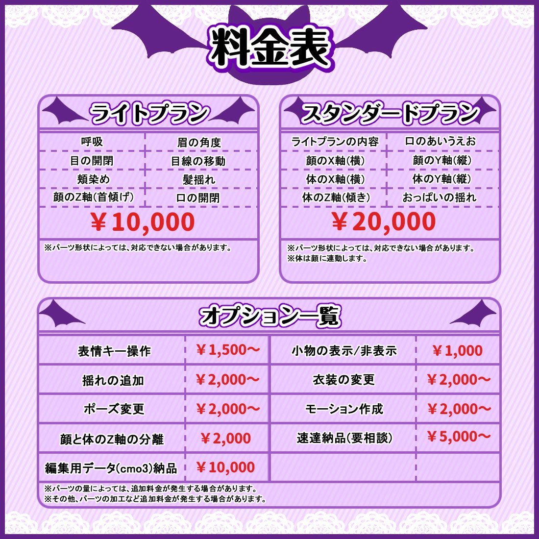 meteor_Vtuber's tweet photo. Live2Dのモデリングとかしてます。
ご依頼・ご相談は、TwitterDMまたはSKIMAまで！
サンプルは下の��画か、僕の配信見てね！

サンプルはこちら↓
https://t.co/V1FqZSAC7N
SKIMA依頼ページ↓
https://t.co/w5rcbVDSEi

※条件により値引きしますのでまずはご相談下さい。

#Live2D 
#料金表 https://t.co/RZeO9Fso6y