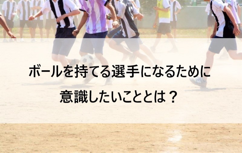 ジュニアサッカー上達塾 Dxzovamno1cxgci Twitter