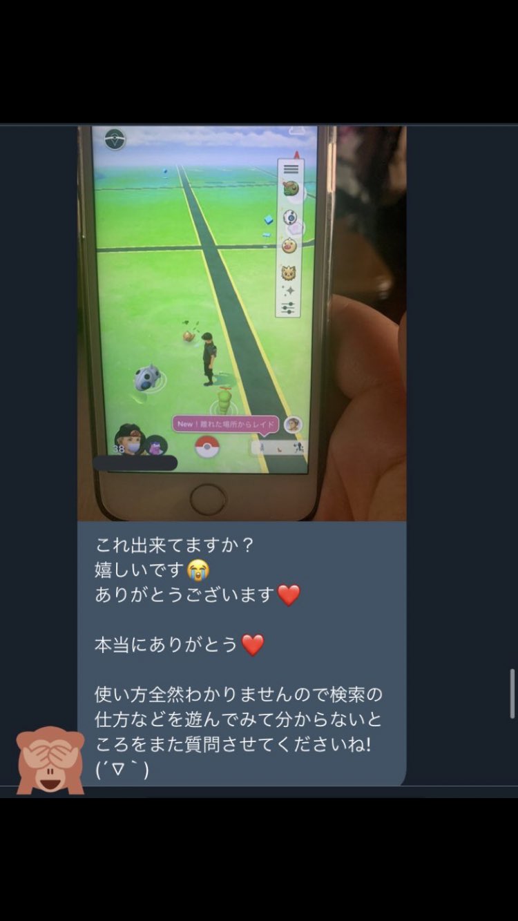 実績162件 ポケモンgo代行 Pokego Daikoo Twitter