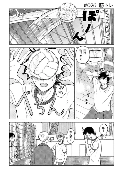 サラウンド最新話が公開されました
https://t.co/1GRflMJr0X

いつもより体を動かしています🏃
どうぞよろしくお願いします 