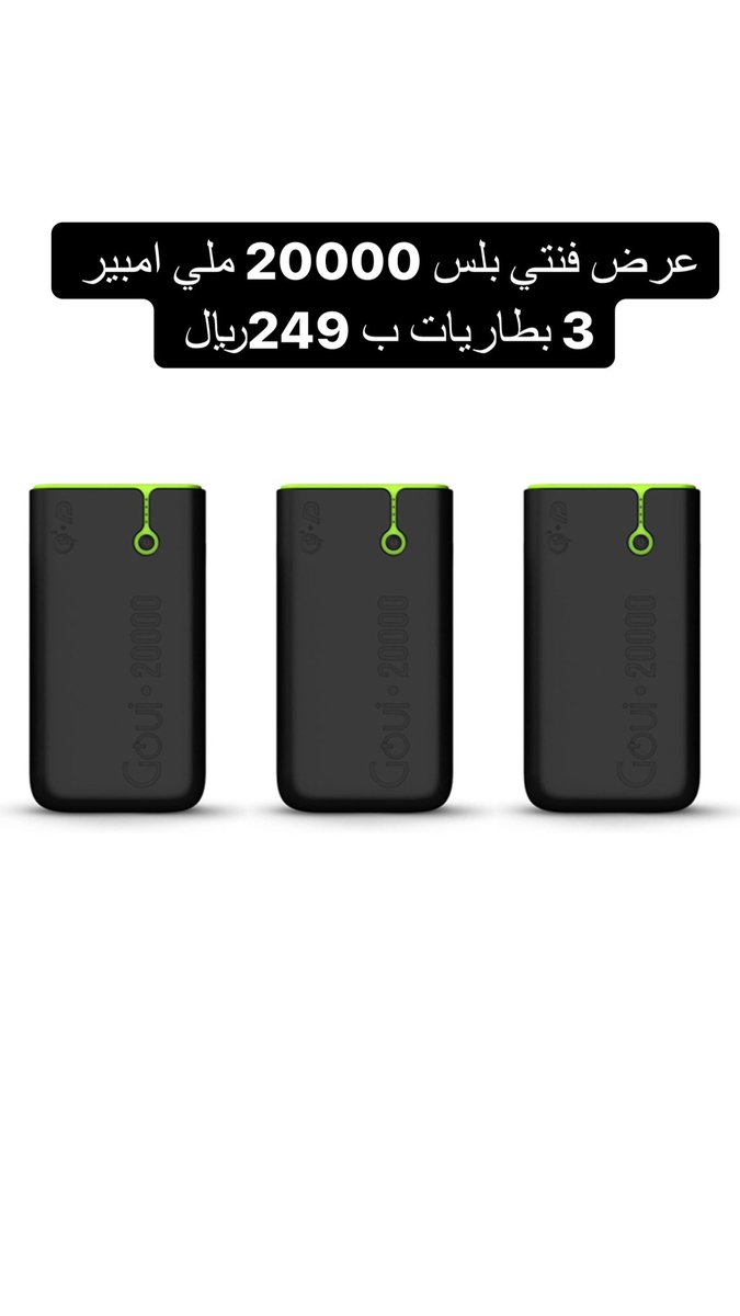 FloppiStore's tweet photo. #جده_الان https://t.co/p3FHvvF4p8