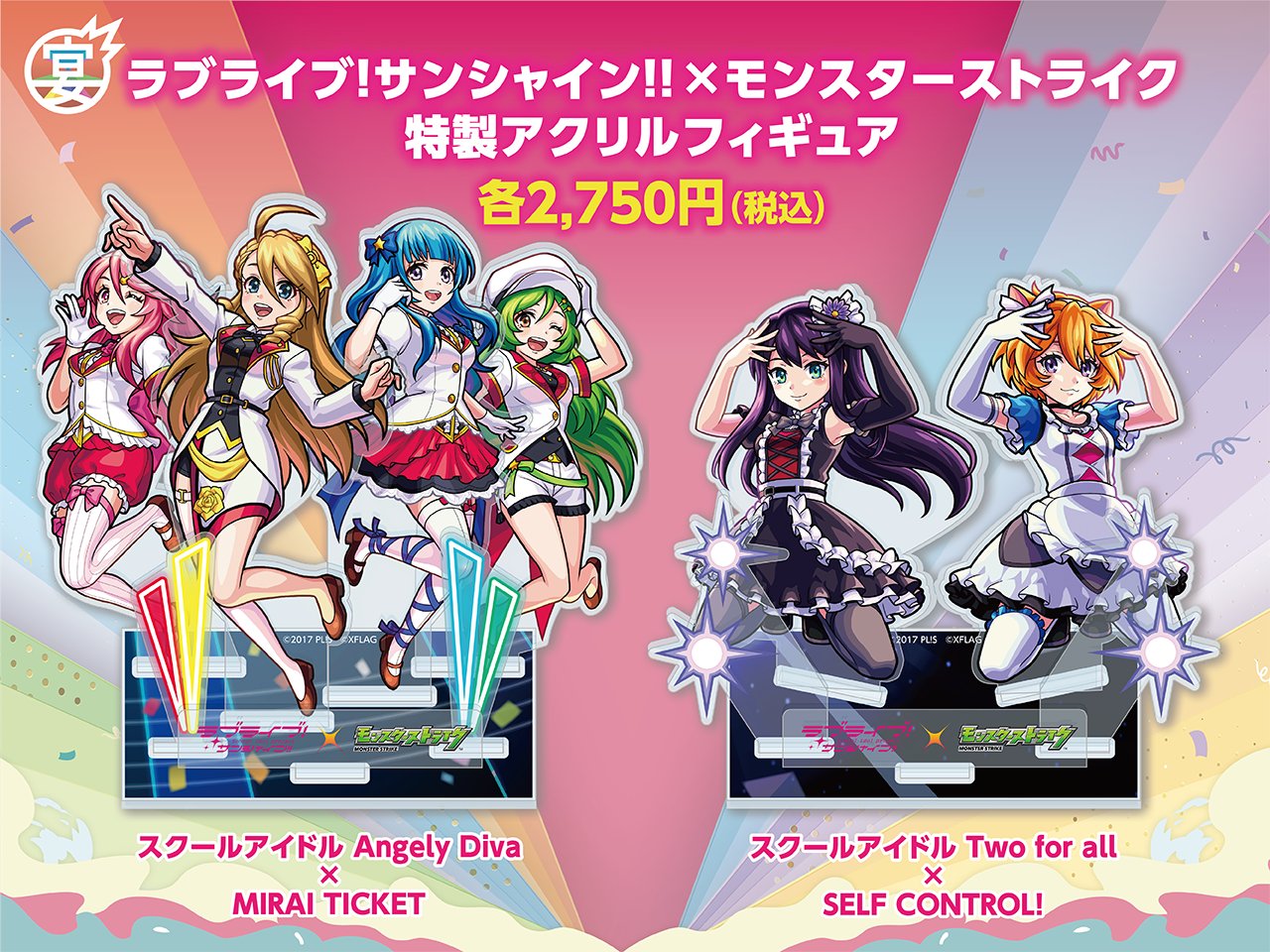 モンスト　フラパ　超巨大ガチャ　Angely Diva コンプセット モンスト フラパ 巨大ガチャ アクリルキーホルダー エンジェリーディーヴァ