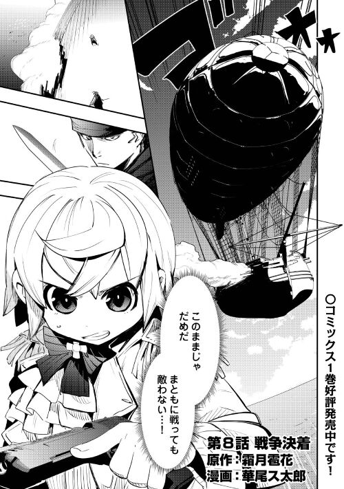 アルファポリス コミックス第１巻が好評発売中です 魔帝国の騎士団長レオンを相手に苦戦を強いられるアキト 逆転の一手で戦況を覆す 愛され王子の異世界ほのぼの生活 第8話公開 T Co Zkejdbqqqn アルファポリス 異世界転生 漫画