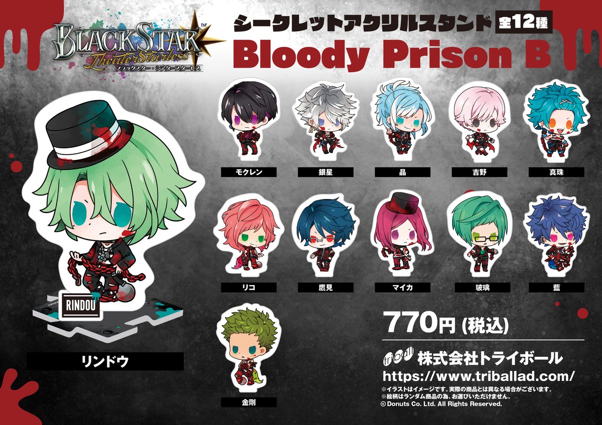 公式ウェブストア ブラスタ リンドウ ミニキャラ 98dbb1fb 100 正規品ですので安心 Feb Ulb Ac Id